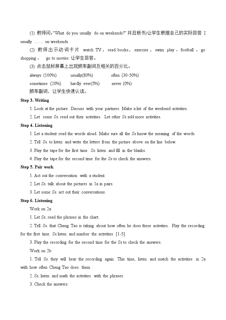 八年级上册英语  Unit 2 How often do you exercise？Section A   教案8第2页