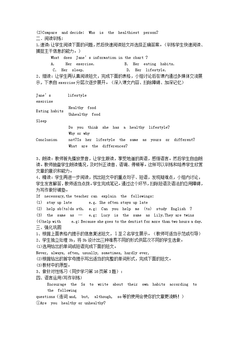 八年级上册英语  Unit 2 How often do you exercise？Section B   教案103