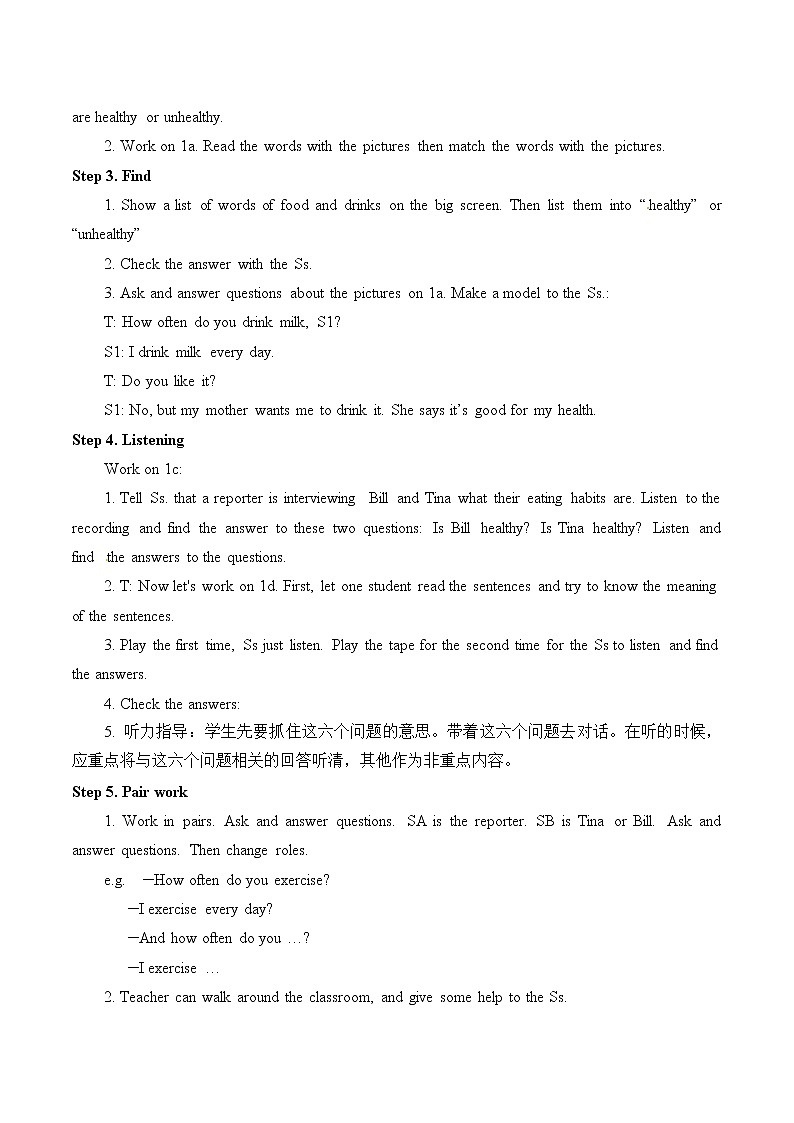 八年级上册英语  Unit 2 How often do you exercise？Section B   教案602
