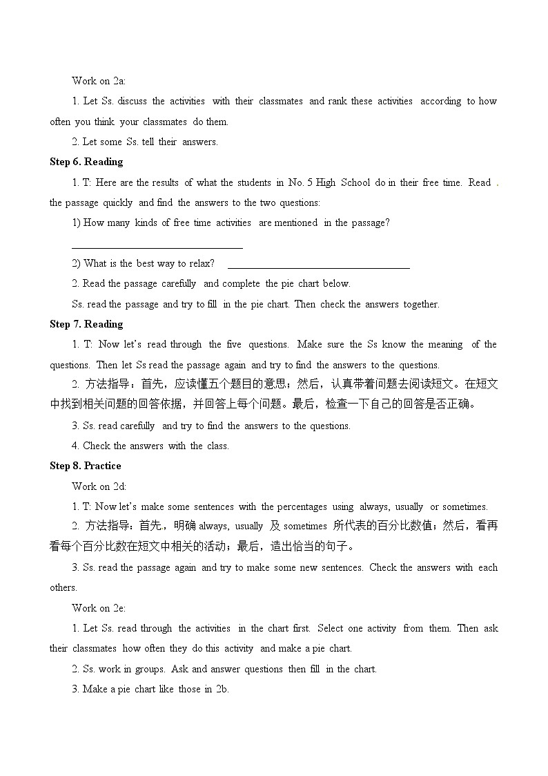 八年级上册英语  Unit 2 How often do you exercise？Section B   教案603