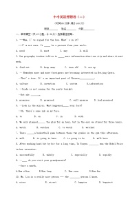 初中英语中考复习 山东省临沂市2019年中考英语押题卷（二）