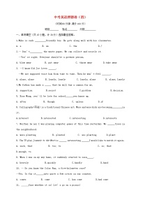 初中英语中考复习 山东省临沂市2019年中考英语押题卷（四）