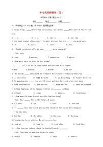 初中英语中考复习 山东省临沂市2019年中考英语押题卷（五）