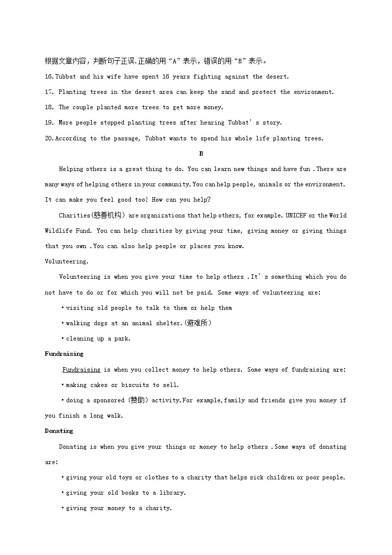 初中英语中考复习 山东省临沂市2019年中考英语押题卷（五）第3页