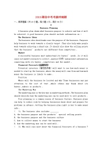 初中英语中考复习 山东省潍坊市2019年中考英语考前冲刺题2