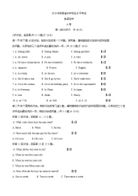 初中英语中考复习 陕西省2020年中考英语试题（解析版）