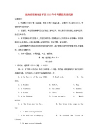 初中英语中考复习 陕西省渭南市富平县2019年中考英语模拟试题（含听力）