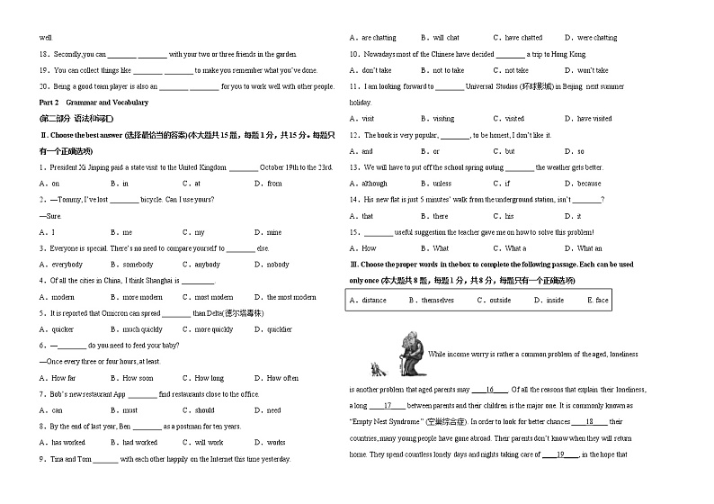 初中英语中考复习 上海卷A-2022年中考英语模拟考场仿真演练卷（考试版）02