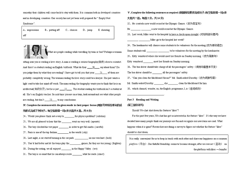 初中英语中考复习 上海卷A-2022年中考英语模拟考场仿真演练卷（考试版）03