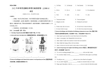 初中英语中考复习 上海卷B-2022年中考英语模拟考场仿真演练卷（考试版）