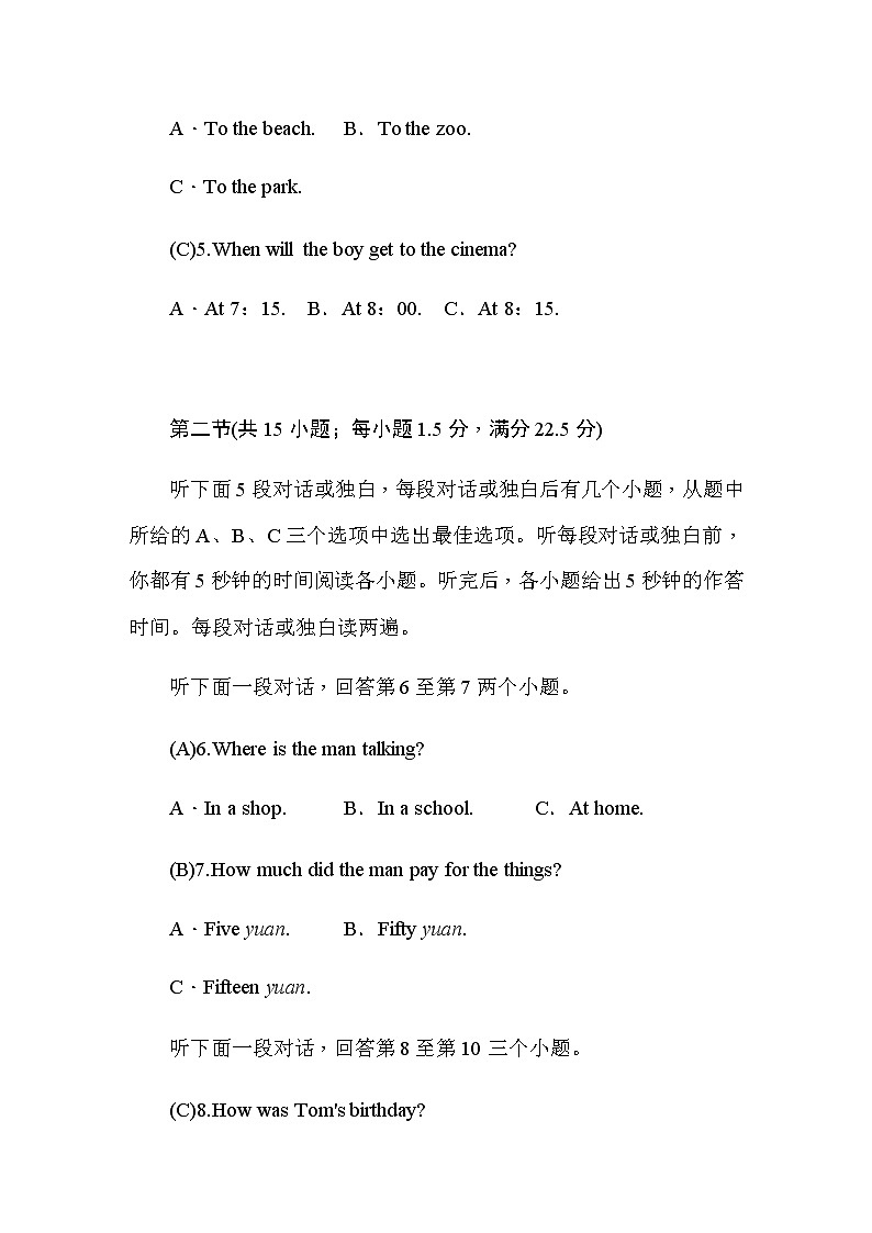 初中英语中考复习 四川省2020年初中学业水平考试  英语模拟测试卷（1）02