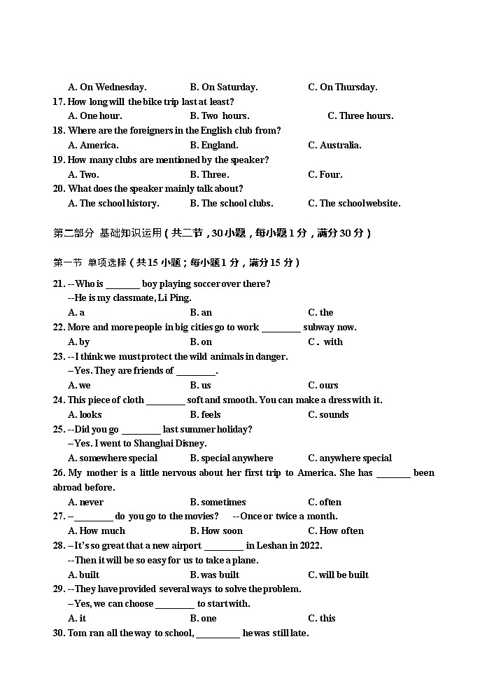 初中英语中考复习 四川省乐山市沐川县2019届二调考试 英语试题含答案第3页