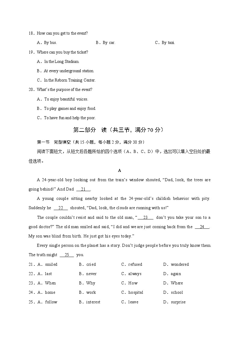 初中英语中考复习 四川省宜宾市2020年中考英语试题第3页