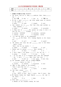 初中英语中考复习 天津市南开区2019年中考英语一模试卷