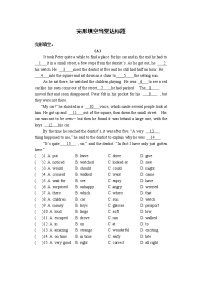 初中英语中考复习 完形填空【当堂达标题】