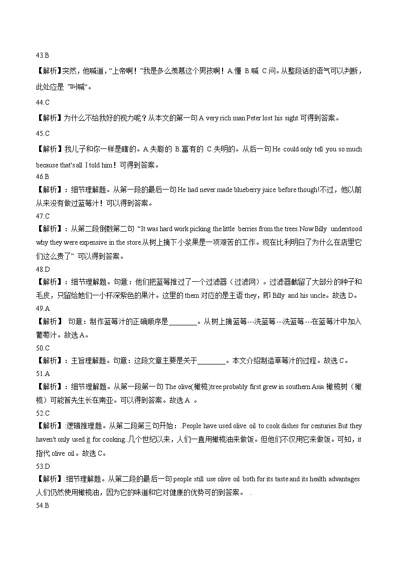 初中英语中考复习 英语-（福建卷）【试题猜想】2022年中考考前最后一卷（全解全析）第3页