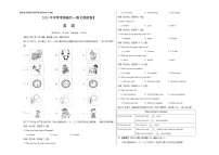 初中英语中考复习 英语-（福建卷）2020年中考考前最后一卷（考试版）