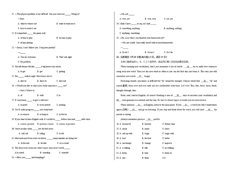 初中英语中考复习 英语-（福建卷）2020年中考考前最后一卷（考试版）02
