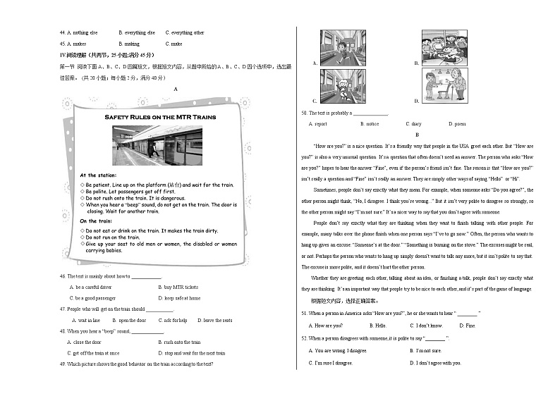 初中英语中考复习 英语-（福建卷）2020年中考考前最后一卷（考试版）03