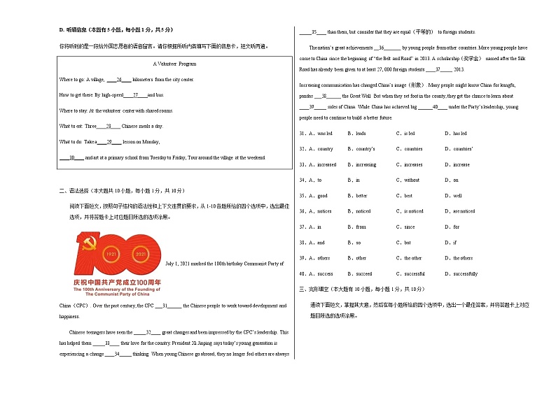 初中英语中考复习 英语-（广东卷）2022年中考考前最后一卷（A3考试版）03