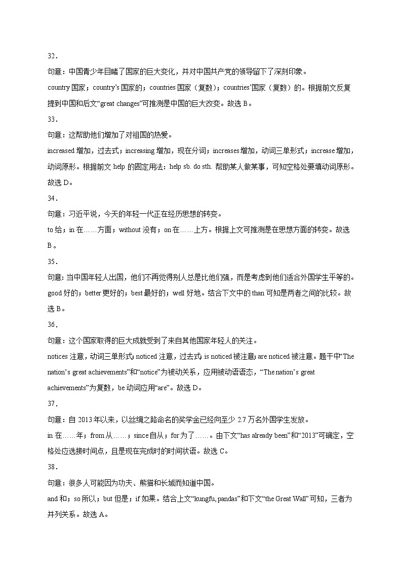 初中英语中考复习 英语-（广东卷）2022年中考考前最后一卷（全解全析）第2页