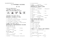 初中英语中考复习 英语-（海南卷）2022年中考考前最后一卷（考试版）