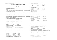 初中英语中考复习 英语-（河北卷）2022年中考考前最后一卷（考试版）