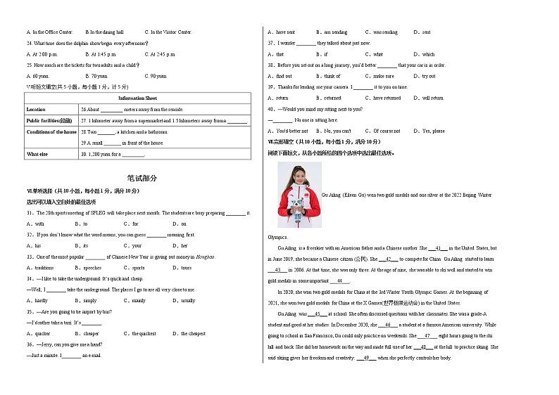初中英语中考复习 英语-（河北卷）2022年中考考前最后一卷（考试版）第2页