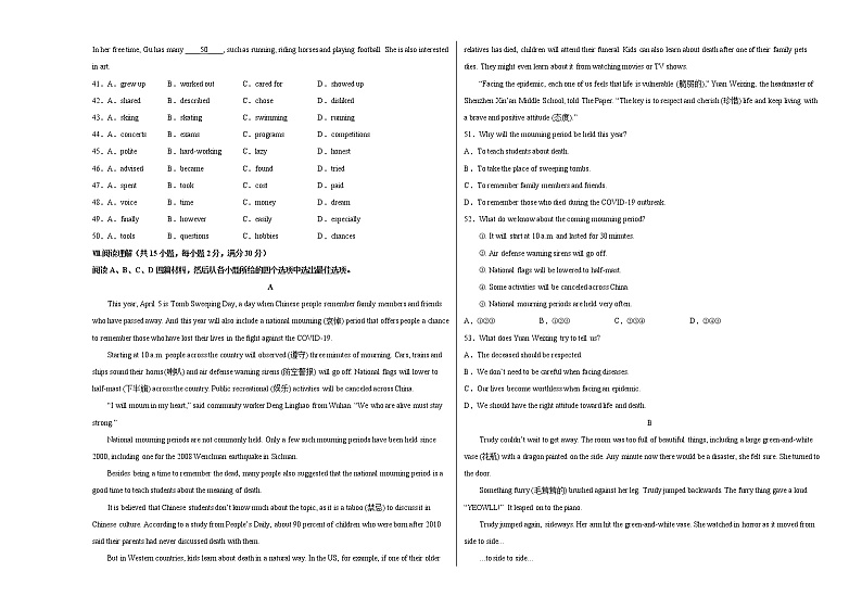 初中英语中考复习 英语-（河北卷）2022年中考考前最后一卷（考试版）第3页
