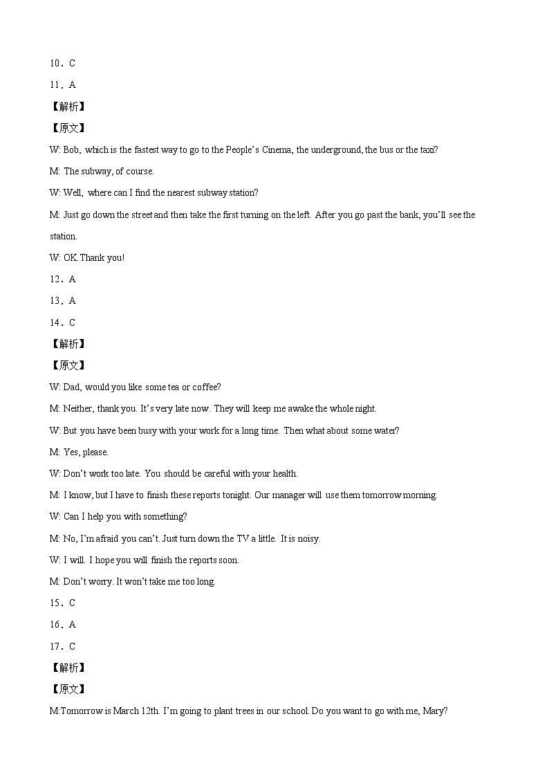 初中英语中考复习 英语-（湖北黄冈卷）2022年中考考前最后一卷（全解全析）02