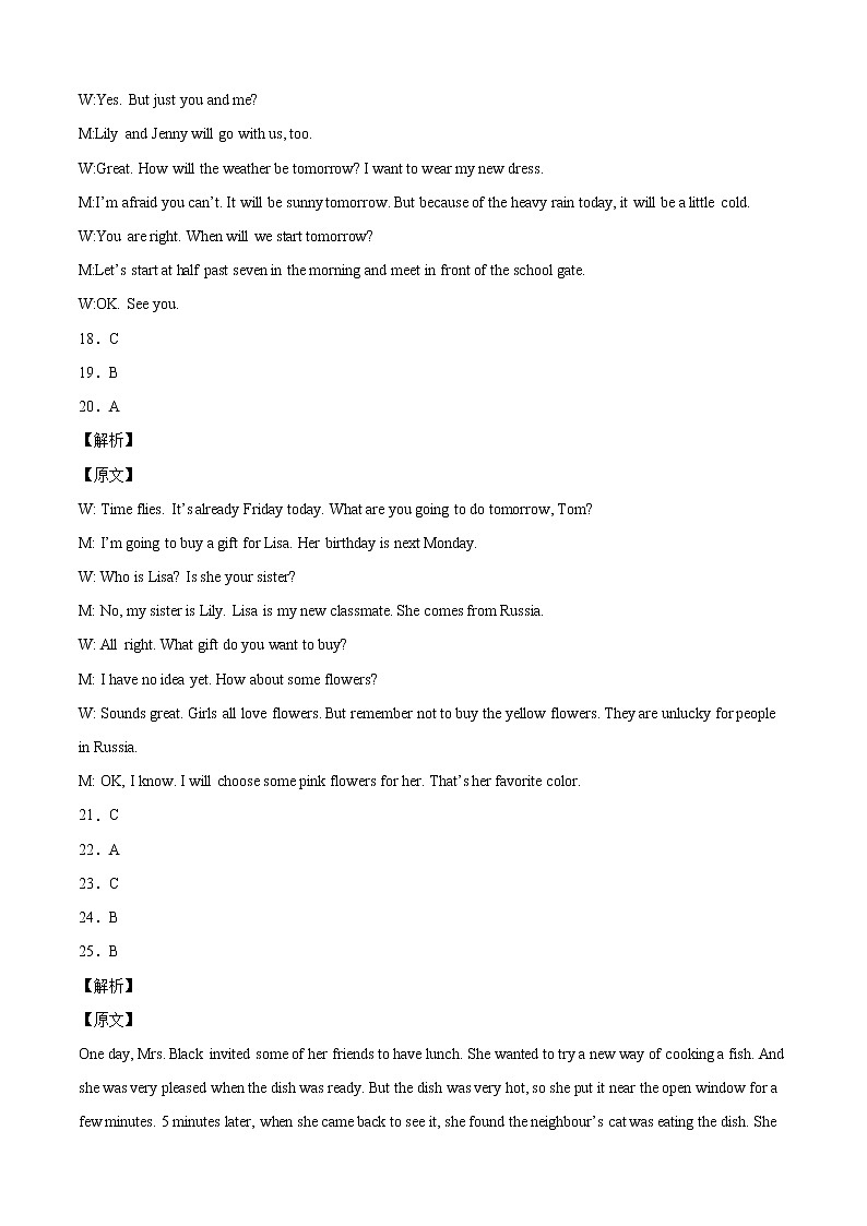 初中英语中考复习 英语-（湖北黄冈卷）2022年中考考前最后一卷（全解全析）03
