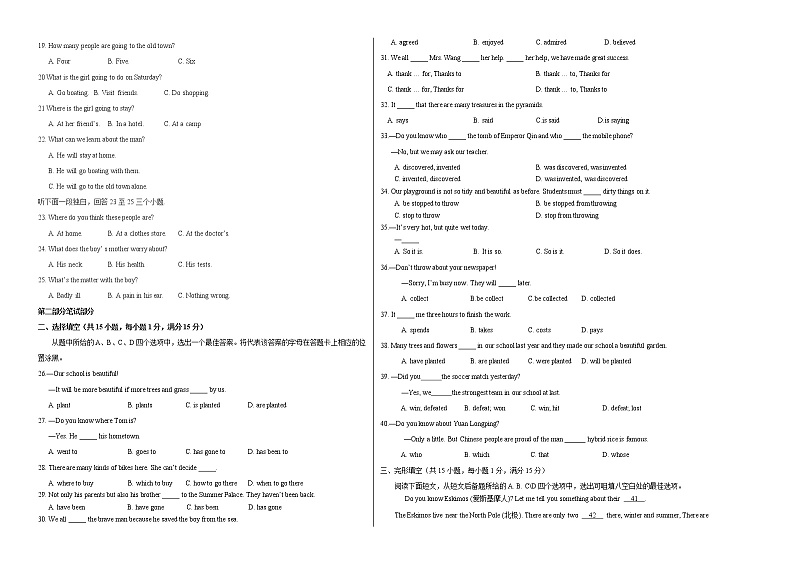 初中英语中考复习 英语-（湖北卷）2020年中考考前最后一卷（考试版）第2页