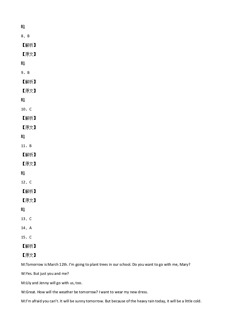 初中英语中考复习 英语-（湖北武汉卷）2022年中考考前最后一卷（全解全析）02