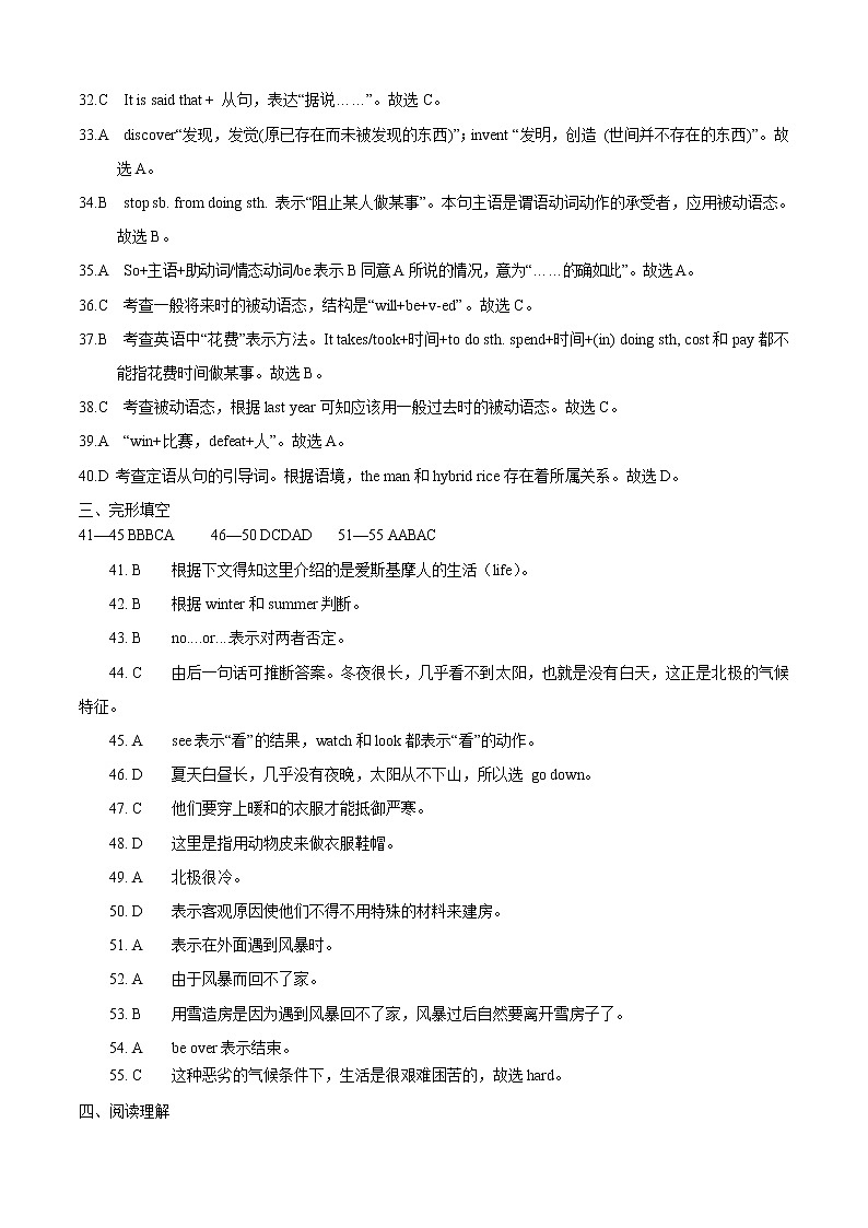 初中英语中考复习 英语-（湖北卷）2020年中考考前最后一卷（全解全析）02