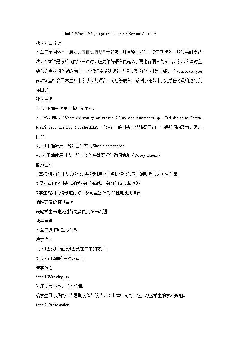 八年级上册英语  unit1 where did you go on vacation？Section A   教案401