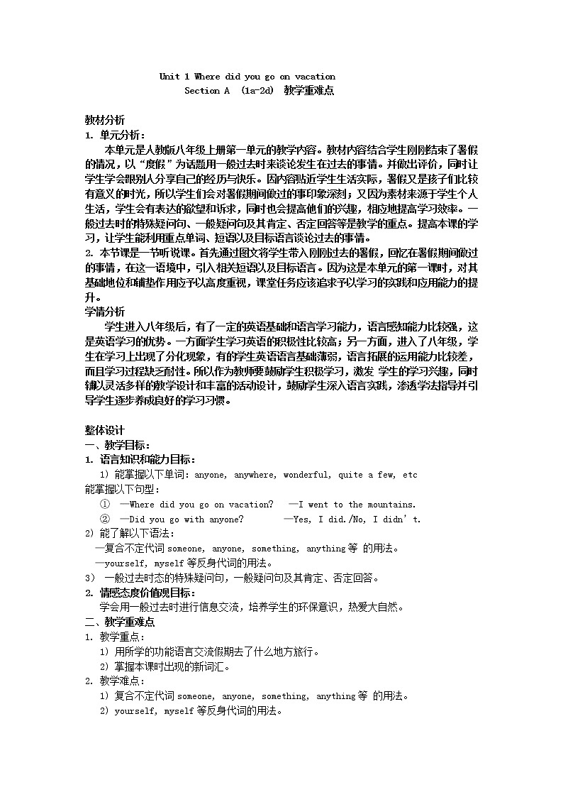 八年级上册英语  unit1 where did you go on vacation？Section A   教案8第1页