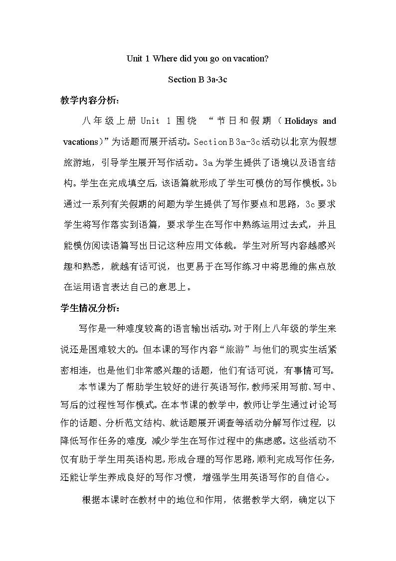 八年级上册英语  unit1 where did you go on vacation？Section B   教案401