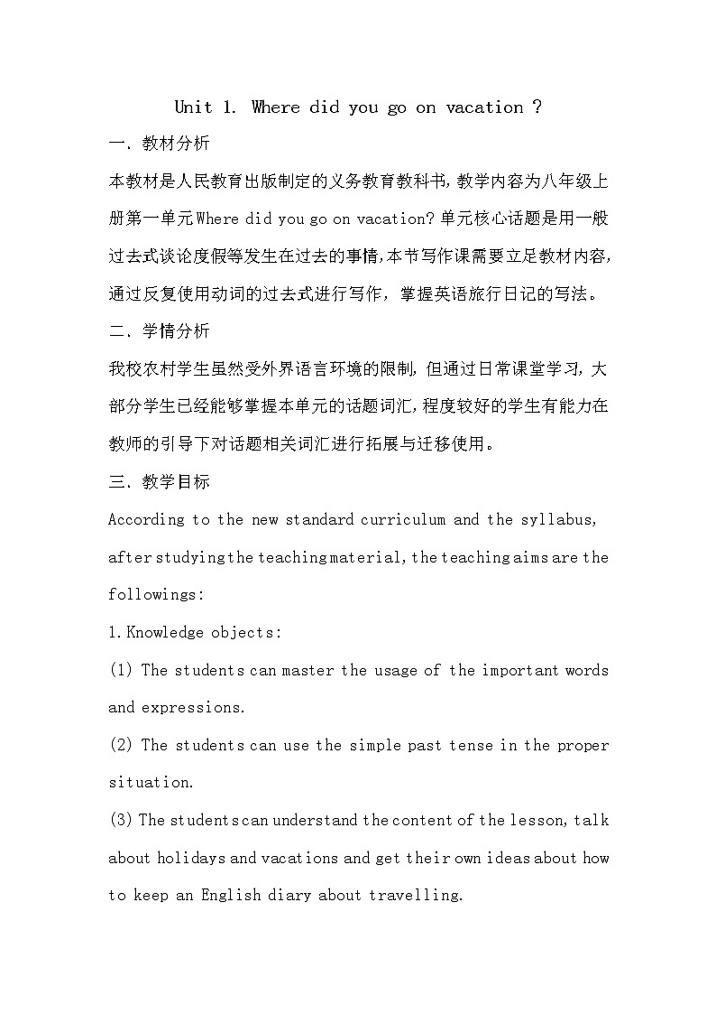 八年级上册英语  unit1 where did you go on vacation？教案01