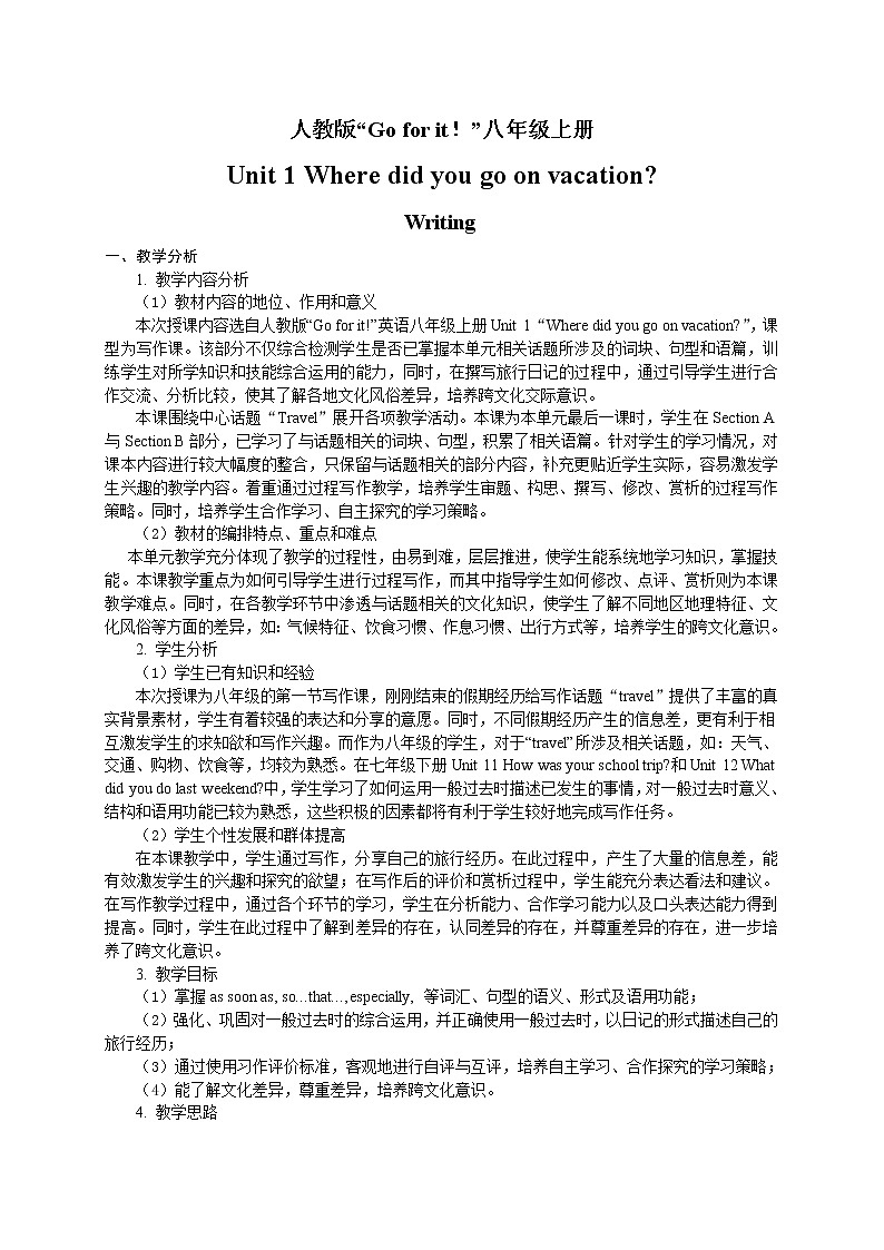 八年级上册英语  unit1 where did you go on vacation？Section B   教案6第1页