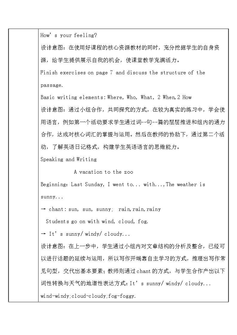 八年级上册英语  unit1 where did you go on vacation？教案1第2页