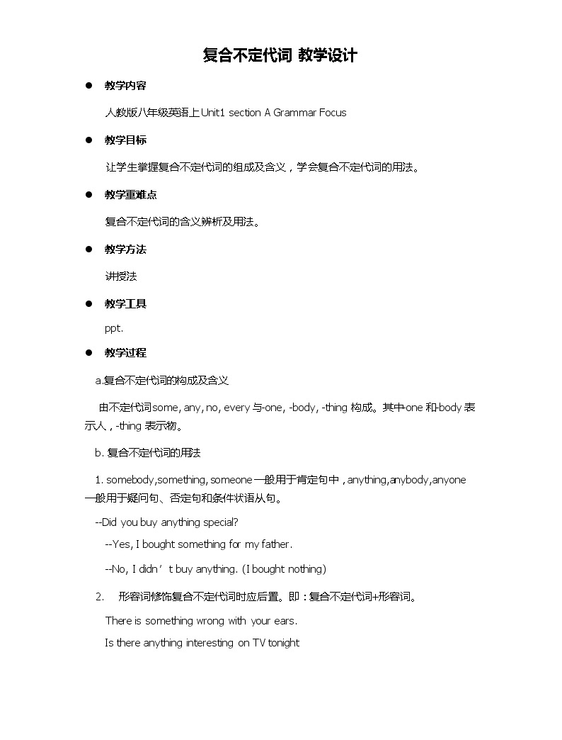 八年级上册英语 复合不定代词 教案-教习网|教案下载