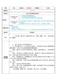 八年级上册英语  一般过去式   教案