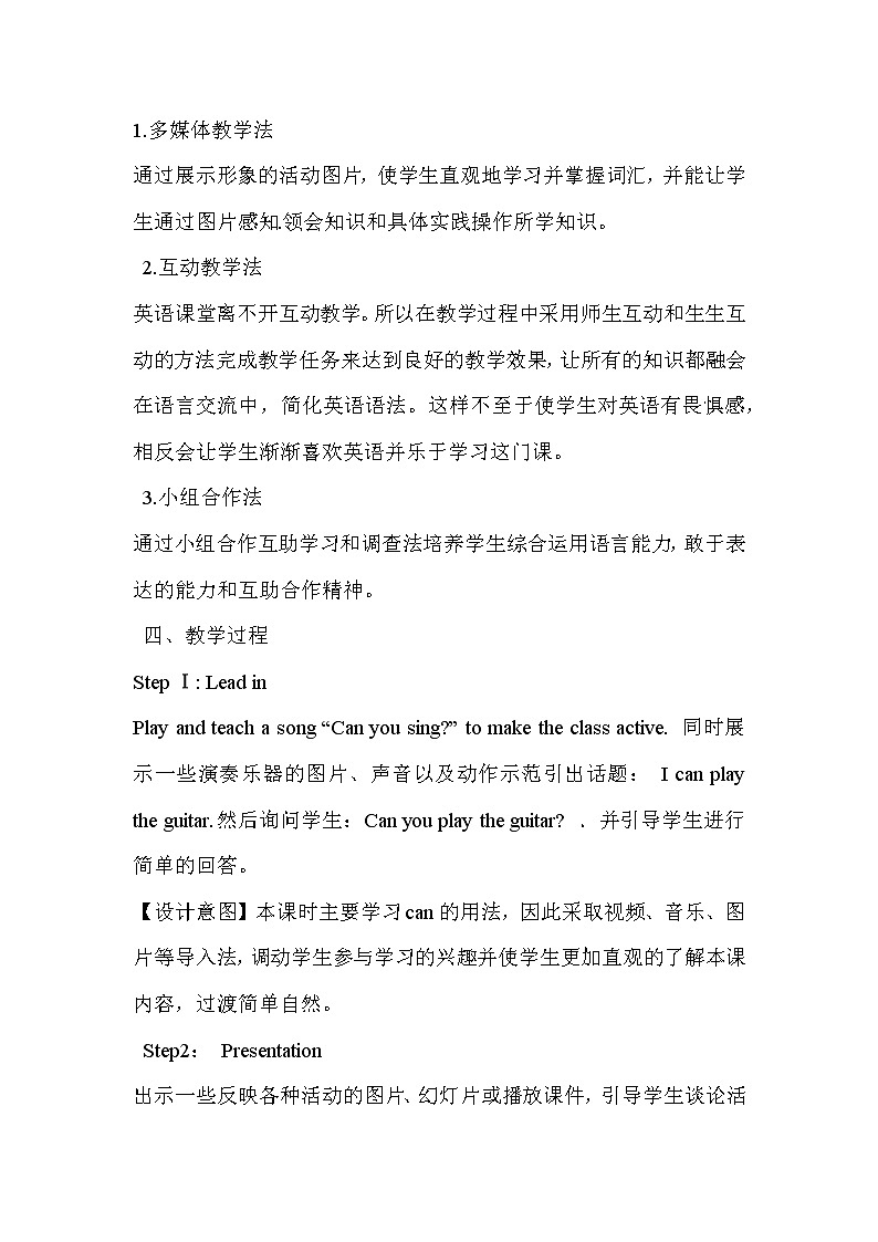 七年级下册英语  Unit 1 Can you play the guitar？Section A   教案02