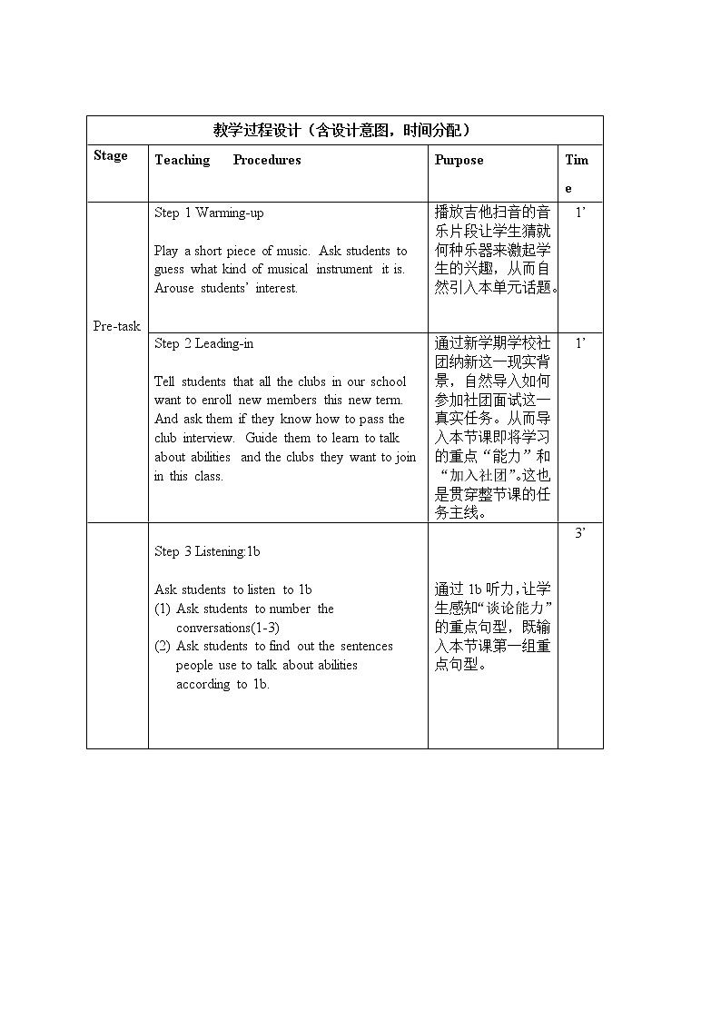 七年级下册英语  Unit 1 Can you play the guitar？Section A   教案202