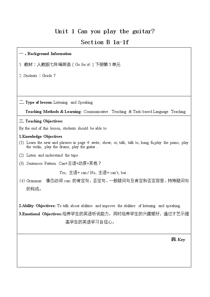 七年级下册英语  Unit 1 Can you play the guitar？Section B   教案12第1页