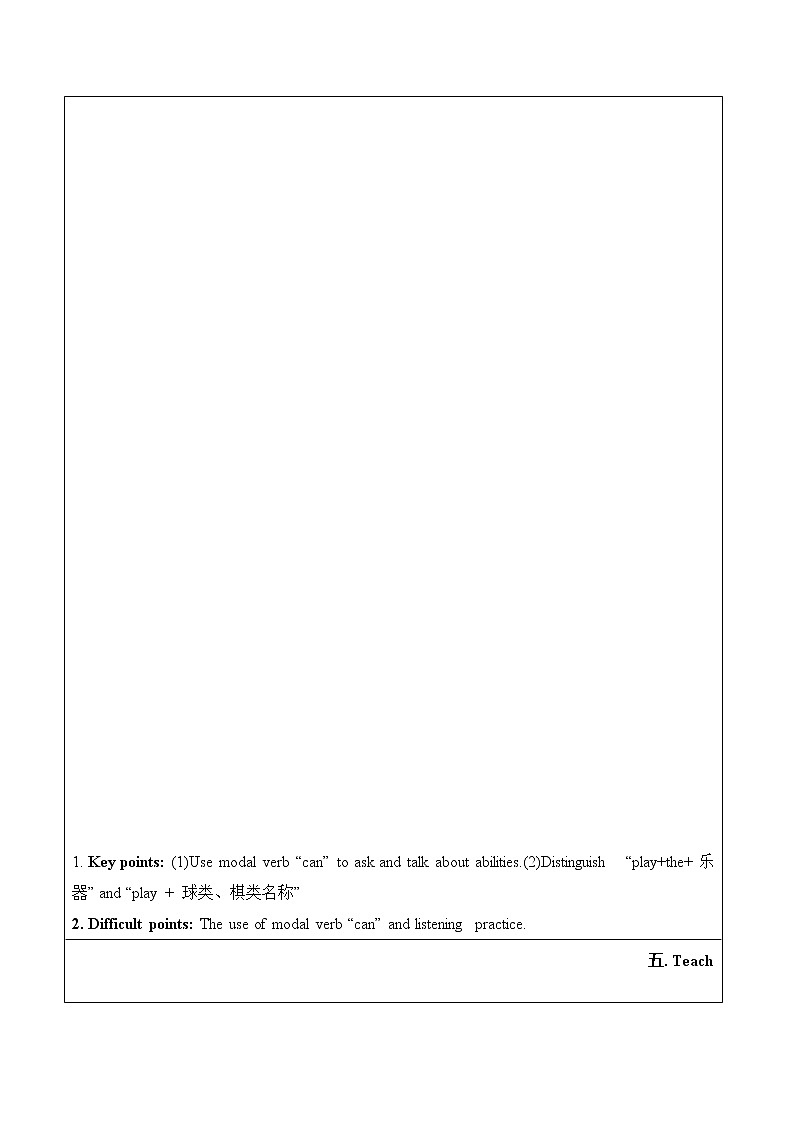 七年级下册英语  Unit 1 Can you play the guitar？Section B   教案12第2页