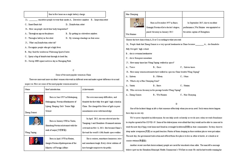 初中英语中考复习 英语-（湖南长沙卷）【试题猜想】2022年中考考前最后一卷（考试版）第3页