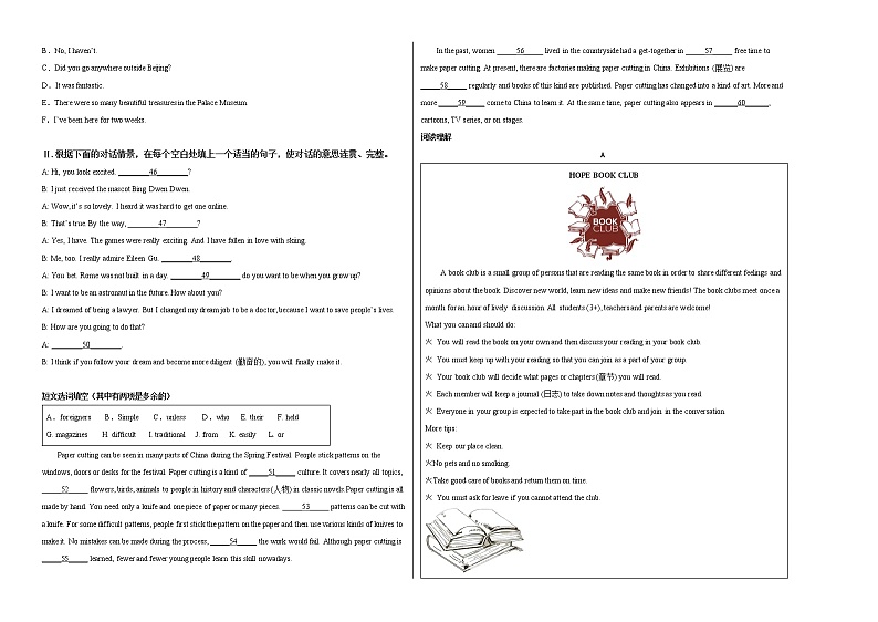 初中英语中考复习 英语-（吉林卷）2022年中考考前最后一卷（考试版）第2页