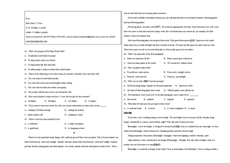 初中英语中考复习 英语-（吉林卷）2022年中考考前最后一卷（考试版）第3页