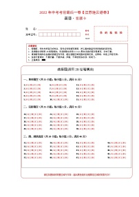 初中英语中考复习 英语-（江苏连云港卷）2022年中考考前最后一卷（答题卡）